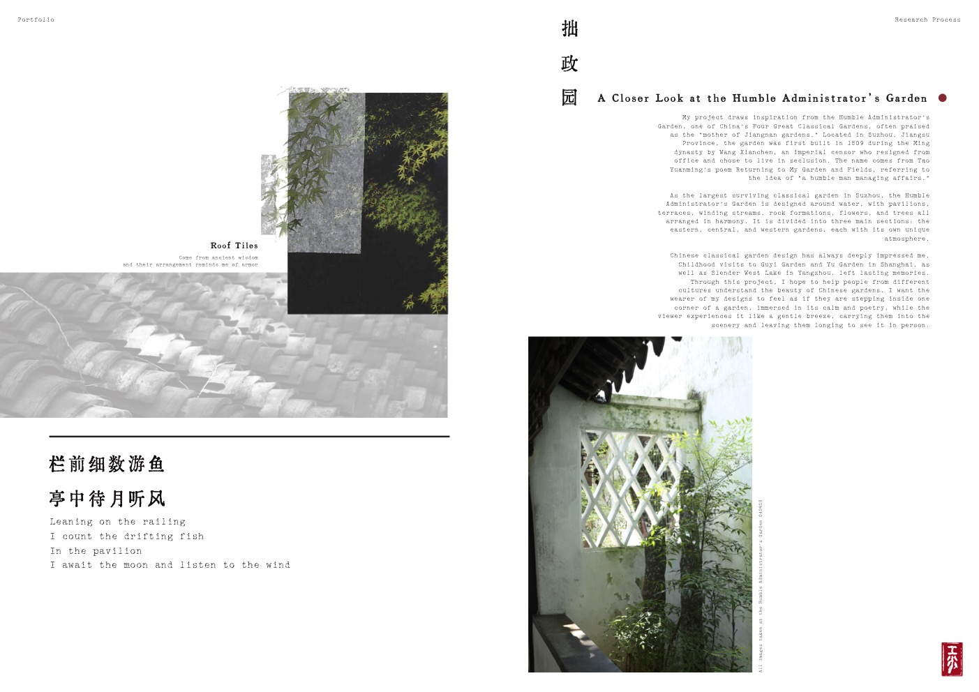 Jennifer Jiang Design Book 8